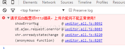 网站放到服务器上 Ueditor问题，图片不显示问题